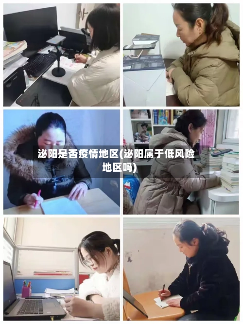 泌阳是否疫情地区(泌阳属于低风险地区吗)-第3张图片
