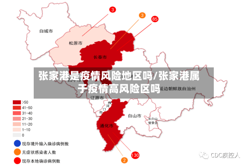 张家港是疫情风险地区吗/张家港属于疫情高风险区吗-第2张图片