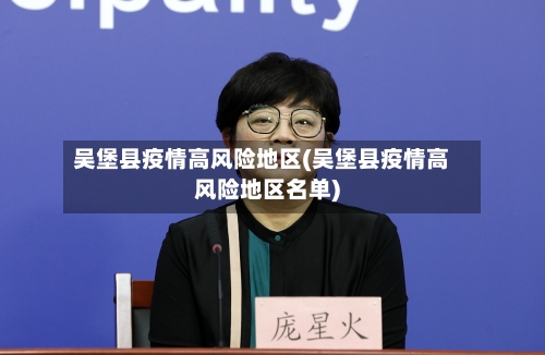 吴堡县疫情高风险地区(吴堡县疫情高风险地区名单)