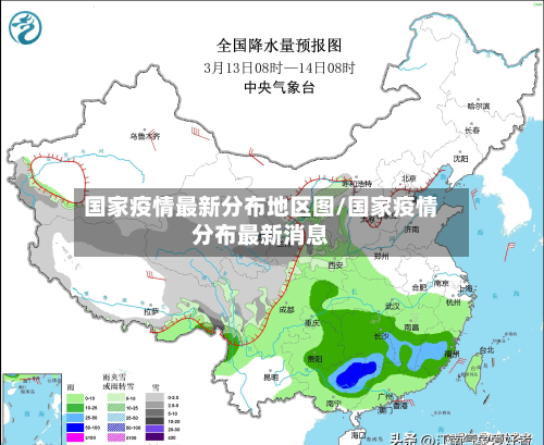 国家疫情最新分布地区图/国家疫情分布最新消息-第2张图片