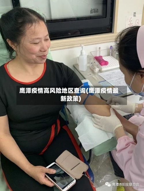 鹰潭疫情高风险地区查询(鹰潭疫情最新政策)