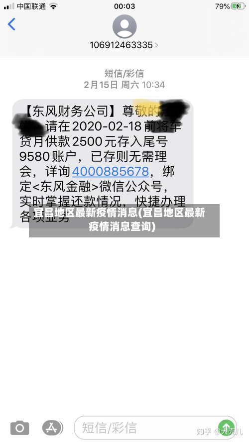 宜昌地区最新疫情消息(宜昌地区最新疫情消息查询)